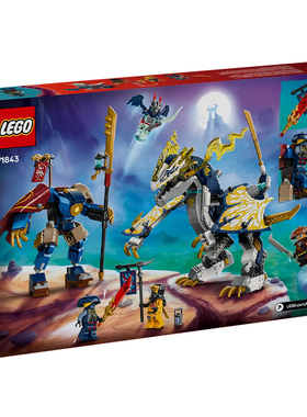 LEGO乐高71843幻影忍者黑化杰的机甲神龙坐骑男孩拼装礼物玩具