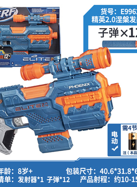 孩之宝nerf热火水枪涅槃发射器男孩电动软弹枪儿童玩具枪对战玩具