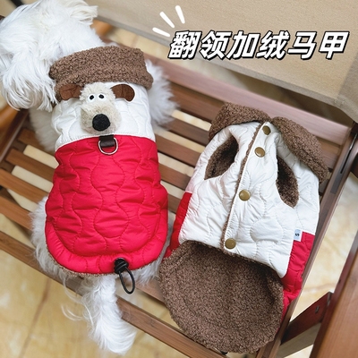 秋冬宠物狗衣服马尔济斯比熊泰迪可牵引衣服加绒保暖猫咪冬季马甲