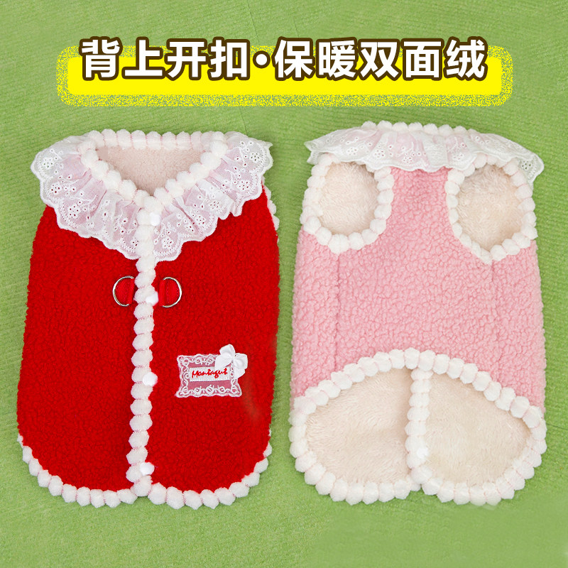 宠物衣服小狗猫咪无袖绒马甲衣服秋冬新款比熊25可爱花边领保暖绒,宠物/宠物食品及用品,狗宠物服装/雨衣,淘宝优惠券,粉丝福利购,淘宝优惠卷