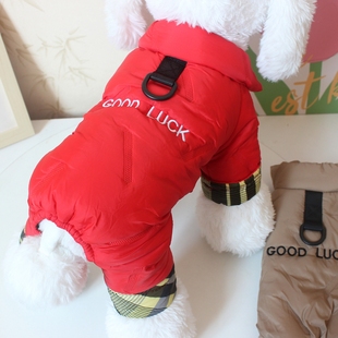 宠物比熊泰迪小型狗狗衣服秋冬款新年四脚牵引绳加厚羽绒棉服保暖