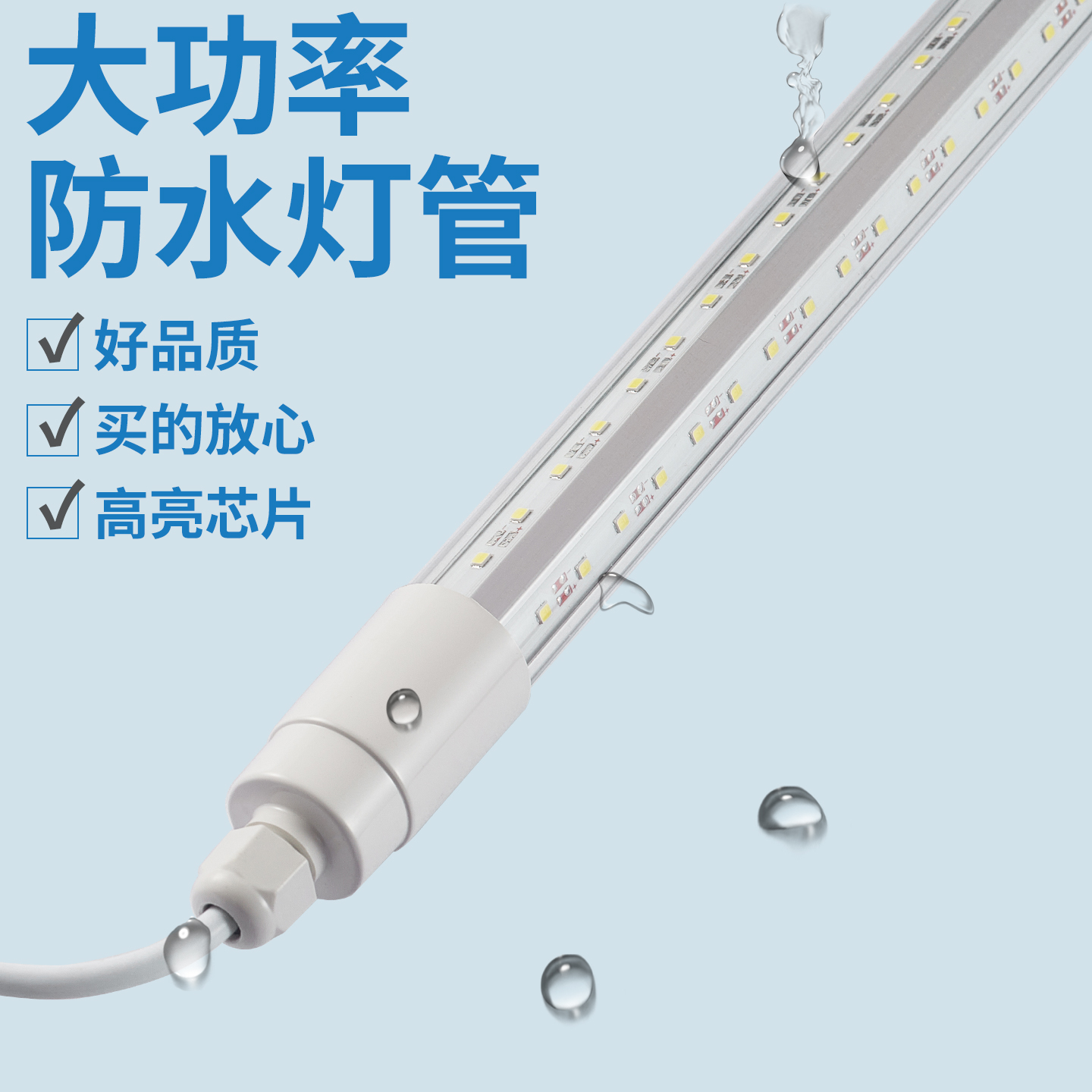 防水灯管led渔船三防t广告灯箱