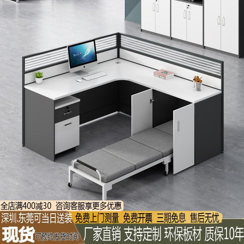 职员办公桌带午休床屏风卡座L型办公室带床工位桌午睡折叠床定制