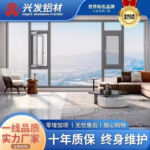 福州断桥铝门窗窗户封阳台隔音