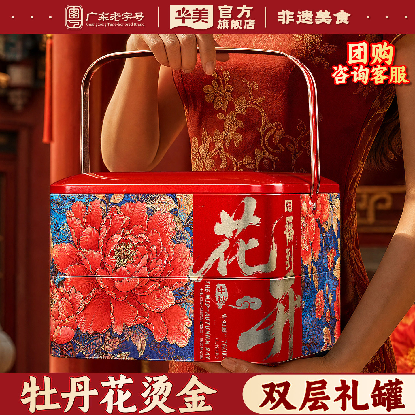 华美月饼礼盒罐装广式蛋黄莲蓉中秋节送礼品广东特产2026新款团购