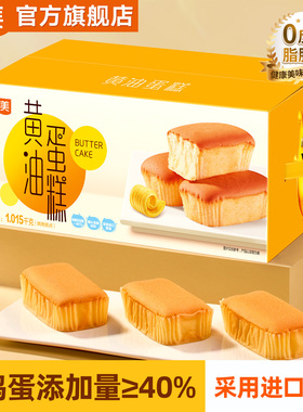 华美黄油蛋糕早餐面包独立包装整箱网红学生糕点休闲零食1015g