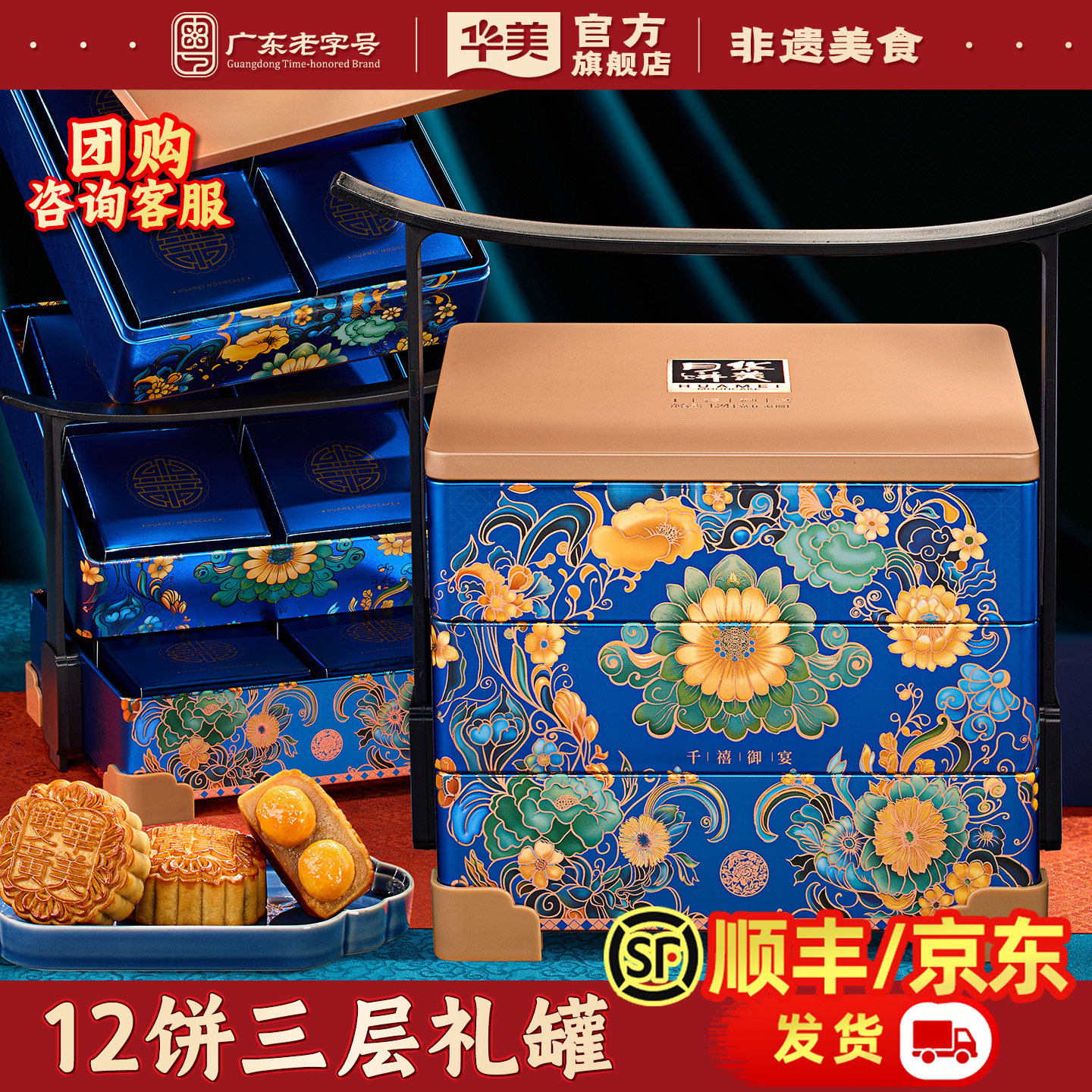 华美广式月饼礼盒装蛋黄莲蓉五仁黑芝麻豆沙2026新款中秋送礼团购