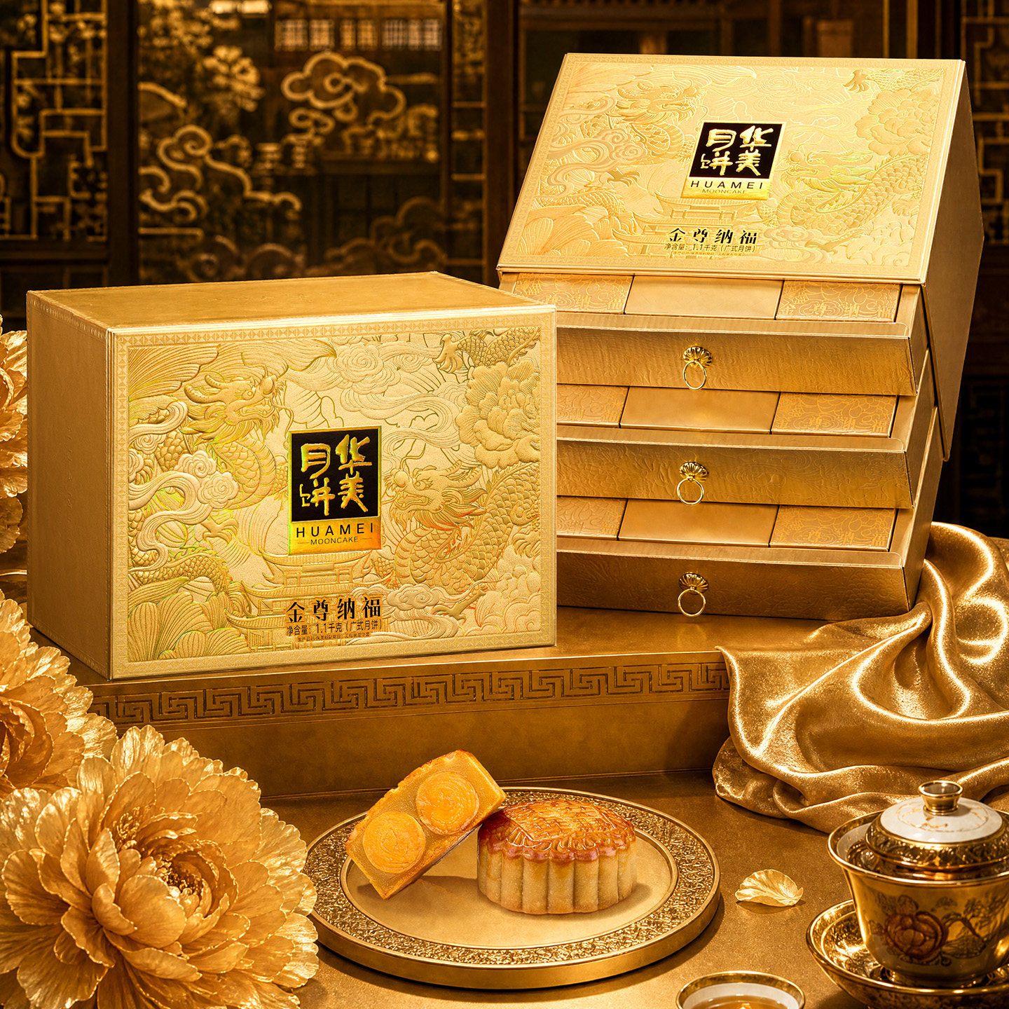华美月饼礼盒装广式蛋黄莲蓉枣中秋节送人礼品团购广东特产1100g