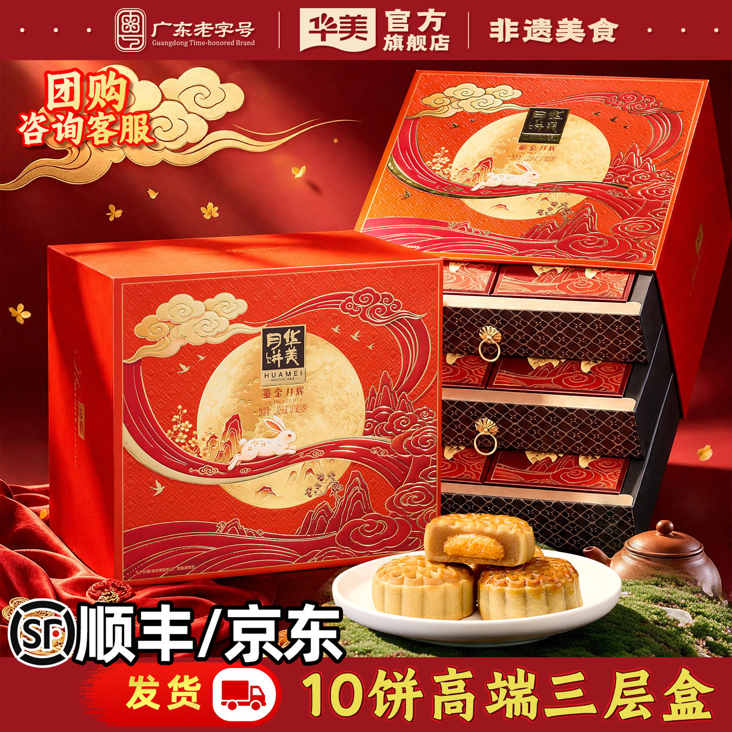 华美月饼广式蛋黄白莲蓉绿豆蓉多口味礼盒装送长辈福利团购1020g