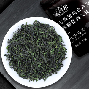 6.8元包邮  徽将军 六安瓜片 2019新茶 50g