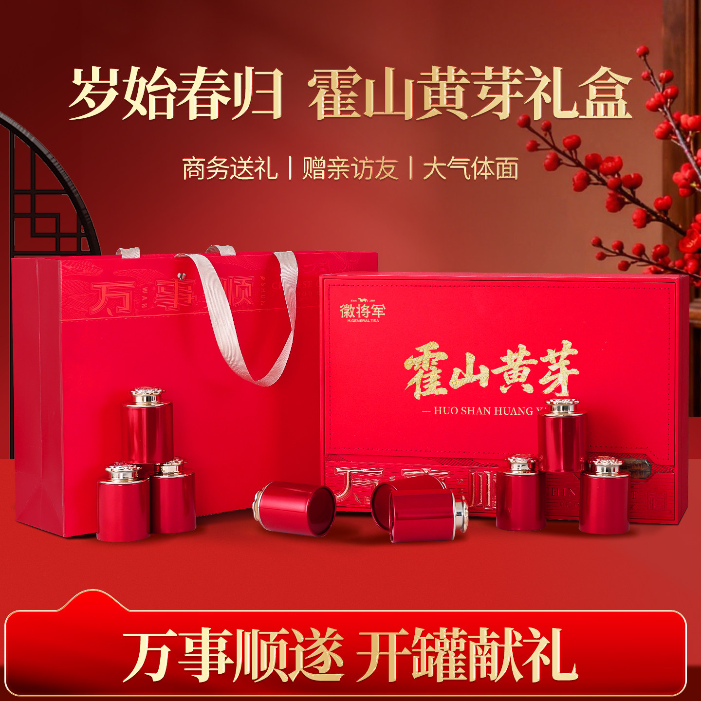 徽将军黄茶小罐装霍山黄牙156g图片