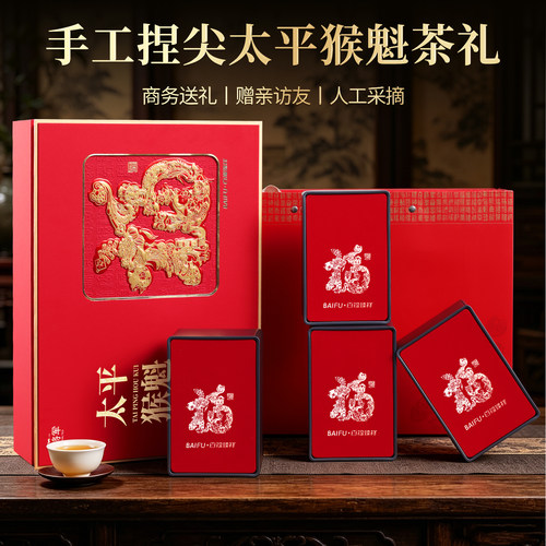 徽将军猴魁绿茶礼盒绿茶茶叶