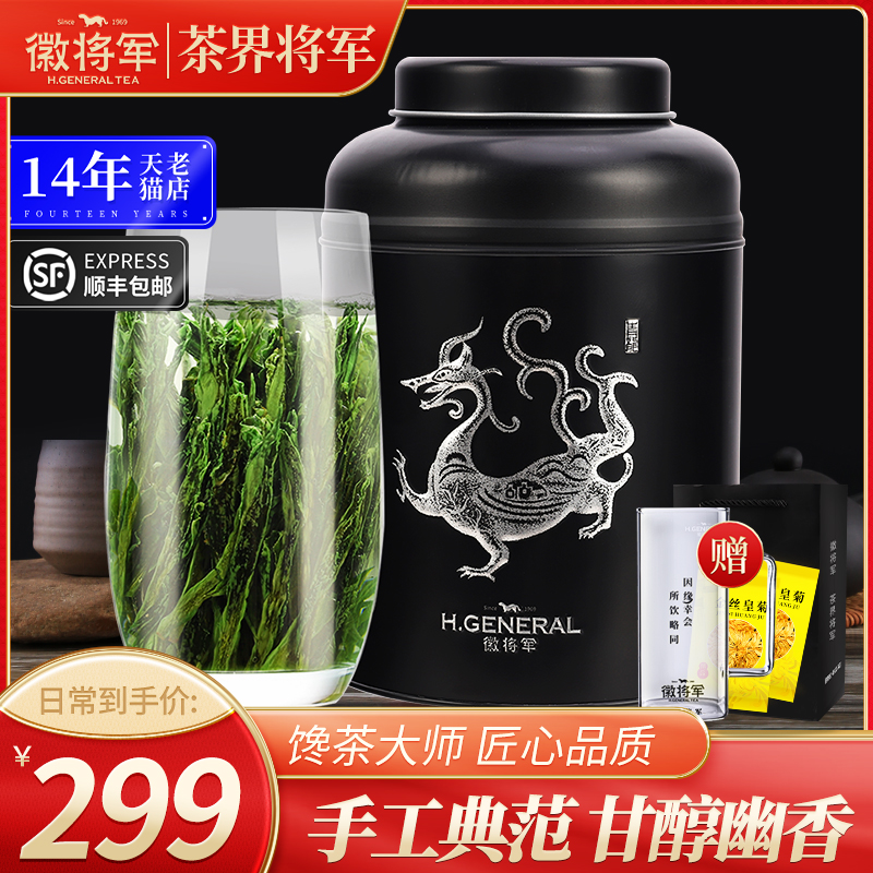 徽将军2023新茶太平猴魁250g手工捏尖安徽黄山特级茶叶兰花香绿茶使用感如何?