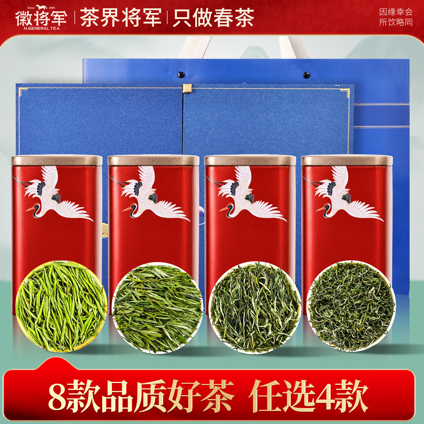 徽将军明前黄山毛峰400g太平猴魁雀舌碧螺春六安瓜片毛尖茶叶礼盒