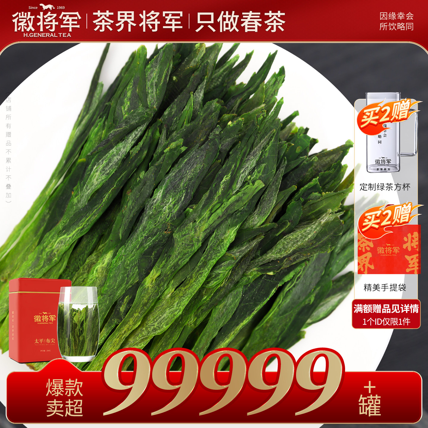 【官方正品】2026新茶太平猴魁
