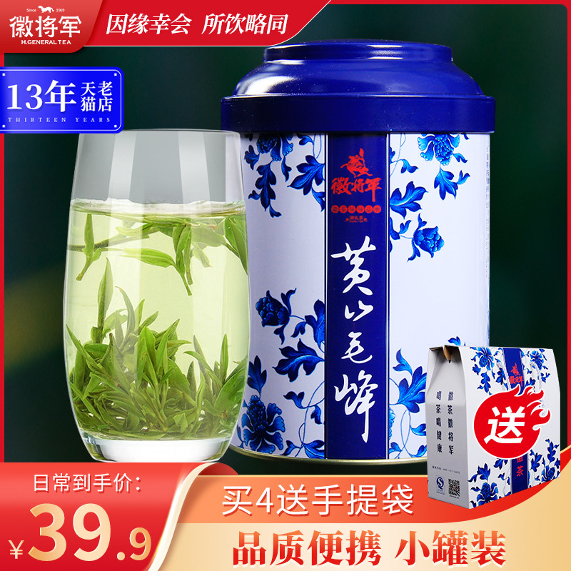 徽将军黄山毛峰2022新茶特级茶叶绿茶安徽浓香型春茶50g小罐装|msdalam kategori teh, Teh hijau (baru), Huang Shan Mao Feng - dari Buy2taobao.com untuk memberikan perkhidmatan ejen Taobao profesional membeli