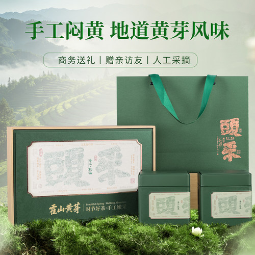 徽将军霍山黄芽200g礼盒2026新茶
