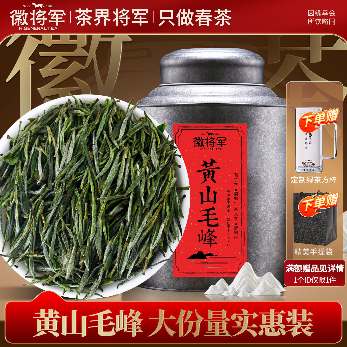 徽将军2025新茶大古黄山毛峰特级毛尖茶嫩芽茶叶春茶绿茶500g