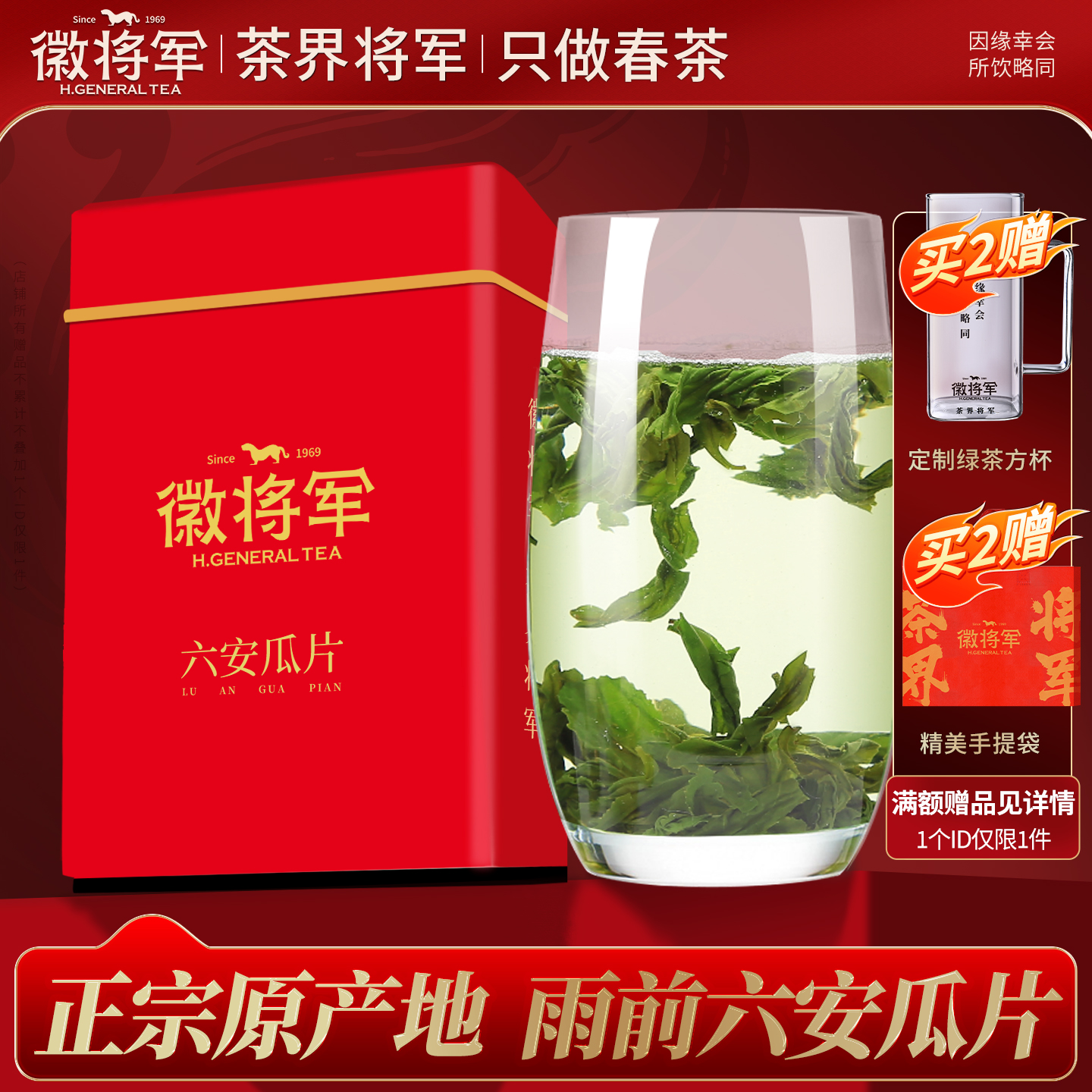 徽将军2025新茶将白手工六安瓜片雨前一级茶叶浓香型原产地口粮茶