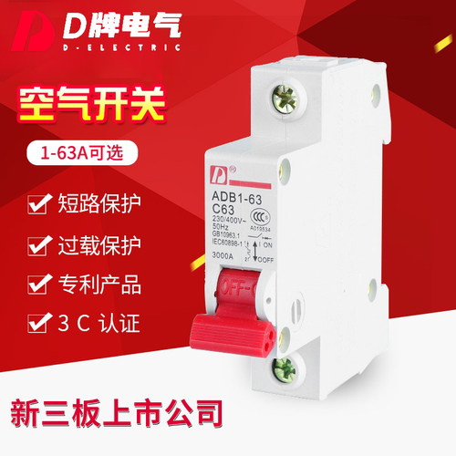 DZ471P63A家用空气开关断路器