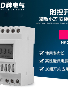 D牌小型打铃仪NKG-4全自动学校工厂用40次时控电铃控制器定时时间