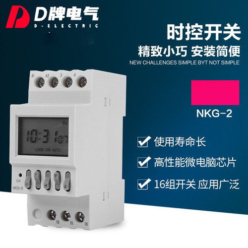 40组打铃 工厂学习打铃时间控制器 官方正品