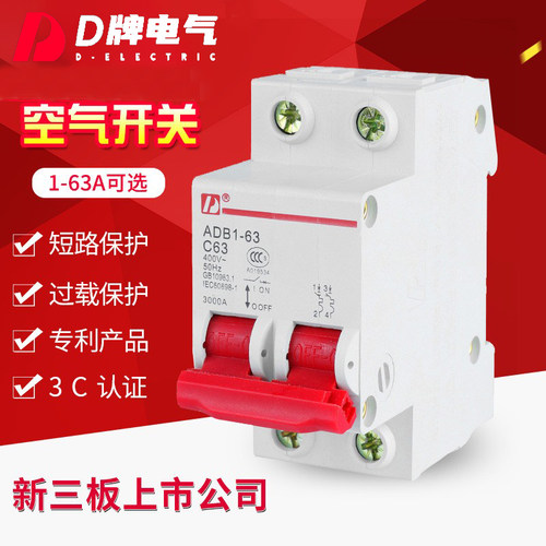 DZ472PC32A家用断路器空气开关