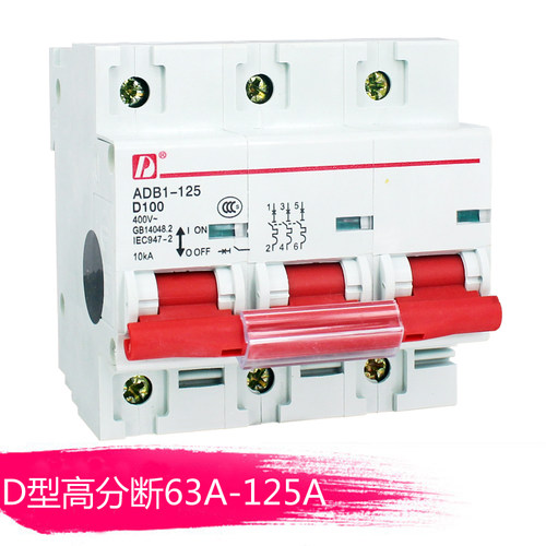 空气断路器D牌DZ473PD63AD型