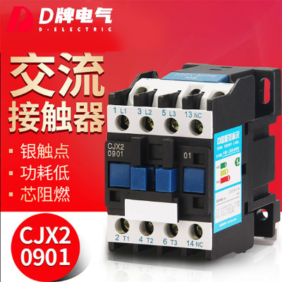 D牌交流接触器9A(LC1-D)CJX2-0901线圈220V380V110v36v24三相单相