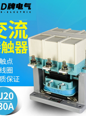 D牌交流接触器CJ20-630A|220V|380V线圈电压全银触点含银量约85%