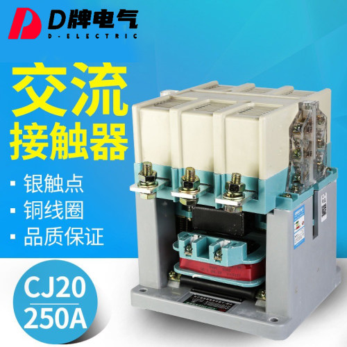 CJ20-250A含银量85%银触点接触器