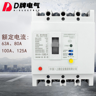 D牌 CM1LE 125 4300三相四线4P漏电断路器100A125A63A开关保护器