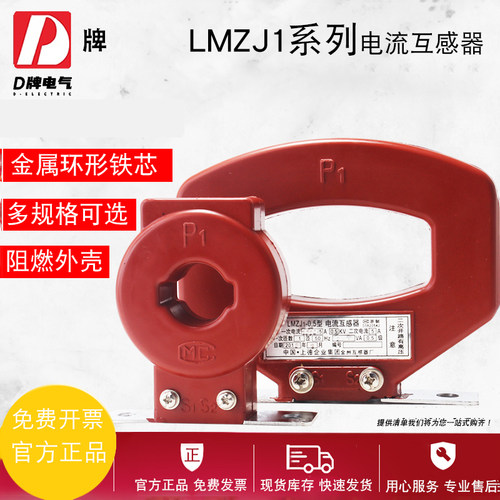 d牌2500/5almzj1穿芯电流互感器