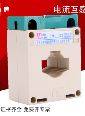 D牌高精度电流互感器BH 0.66 30I 150比5 150A 0.5级 互感器 单排