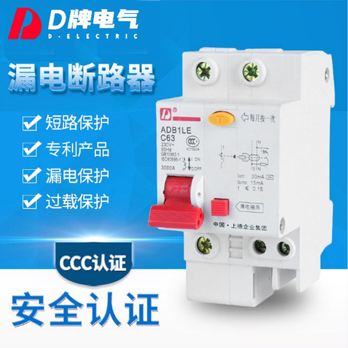 漏电保护器家用1P+N220V