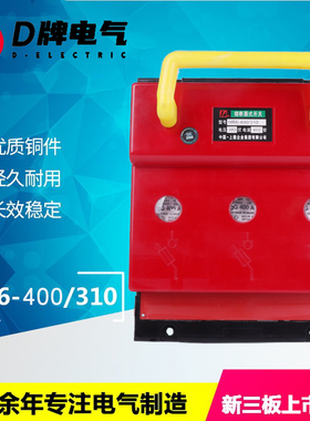 D牌 HR6 400/310 400A熔断器式隔离开关380V刀开关含芯子三相三线