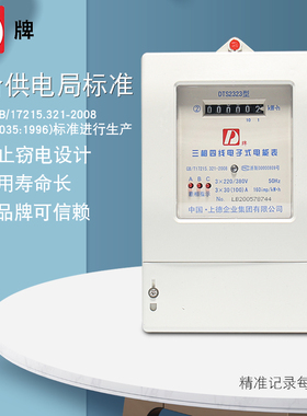 D牌三相四线电表380V电能表DTS2323型可装互感器电子式电度表火表