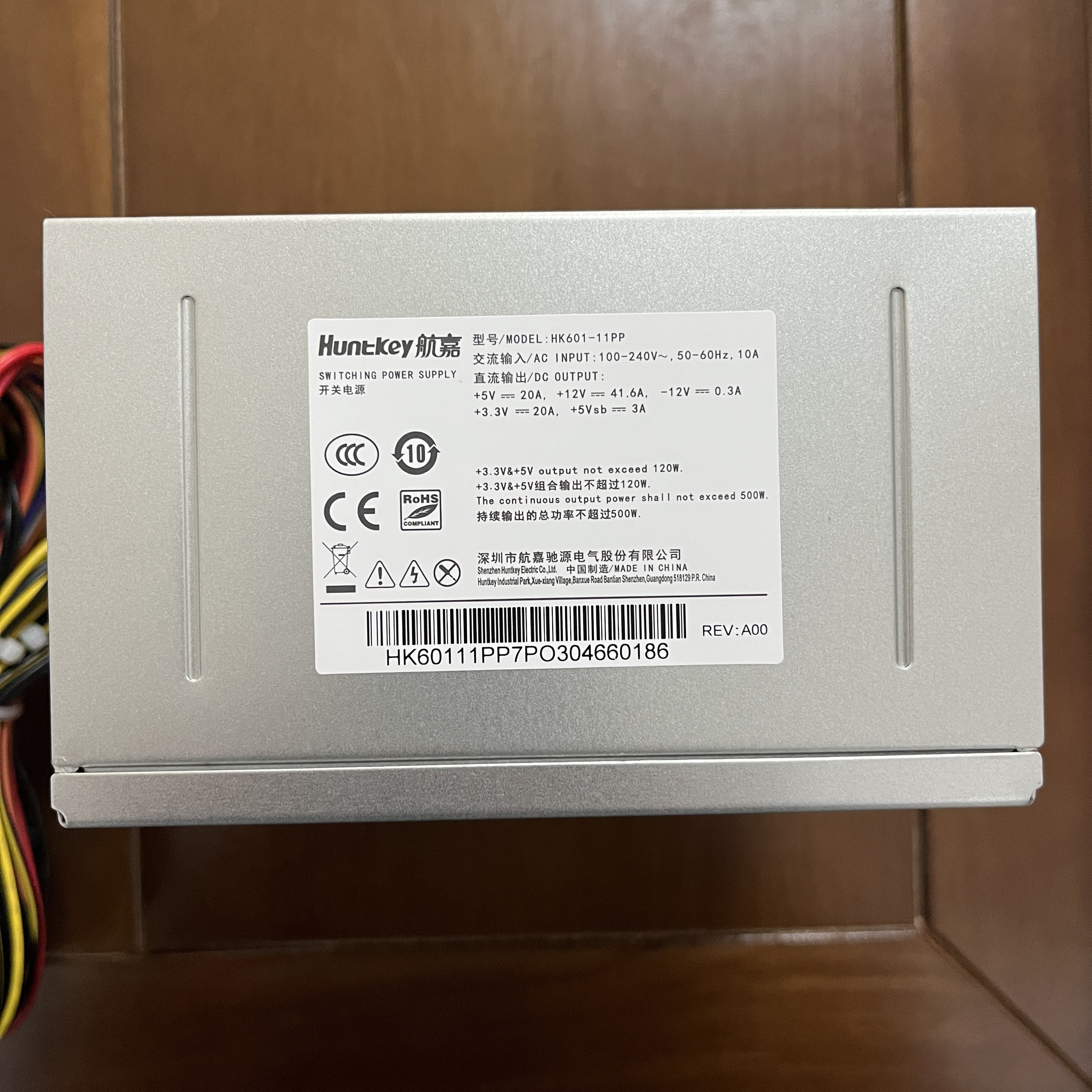航嘉HK601-11PP工业行业服务器电源 额定500W 2U4U双至强工控电源