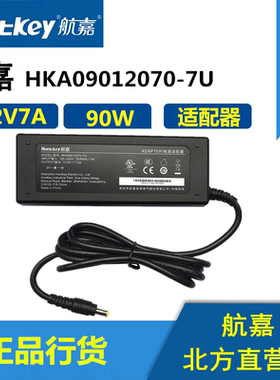 航嘉适配器电源HKA09012070-7U 12V7A 90W 显示器监控公共一体机