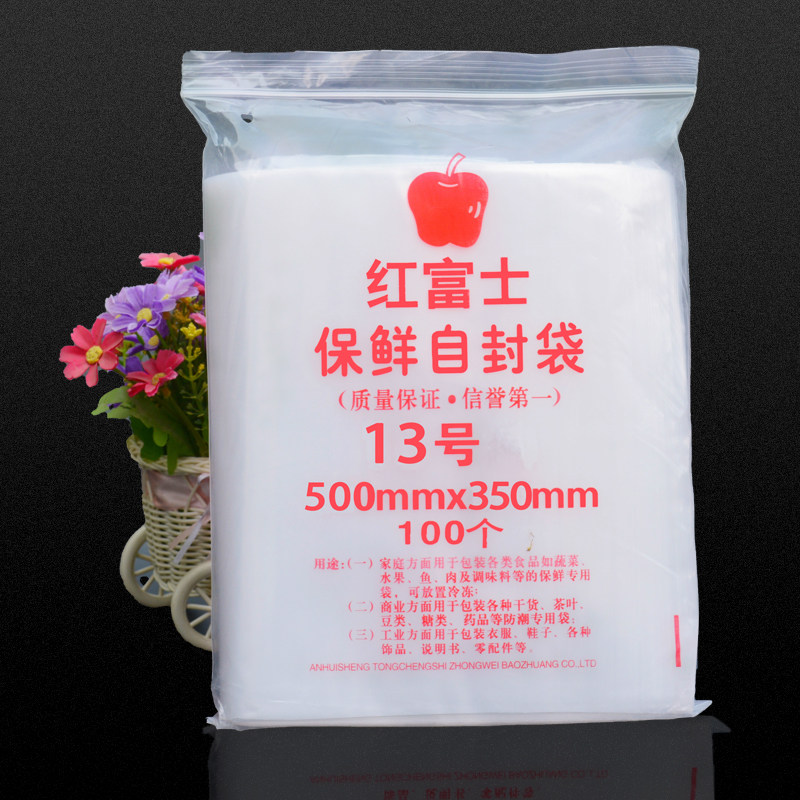 加厚13号自封袋35*50衣服收纳防尘鞋子包装袋食品透明塑料袋35-47