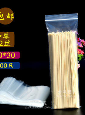 加厚自封袋10*30一斤挂面袋13*35cm化妆笔袋透明塑料面条袋15*30