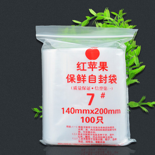 加厚透明7号自封袋红苹果14*20收