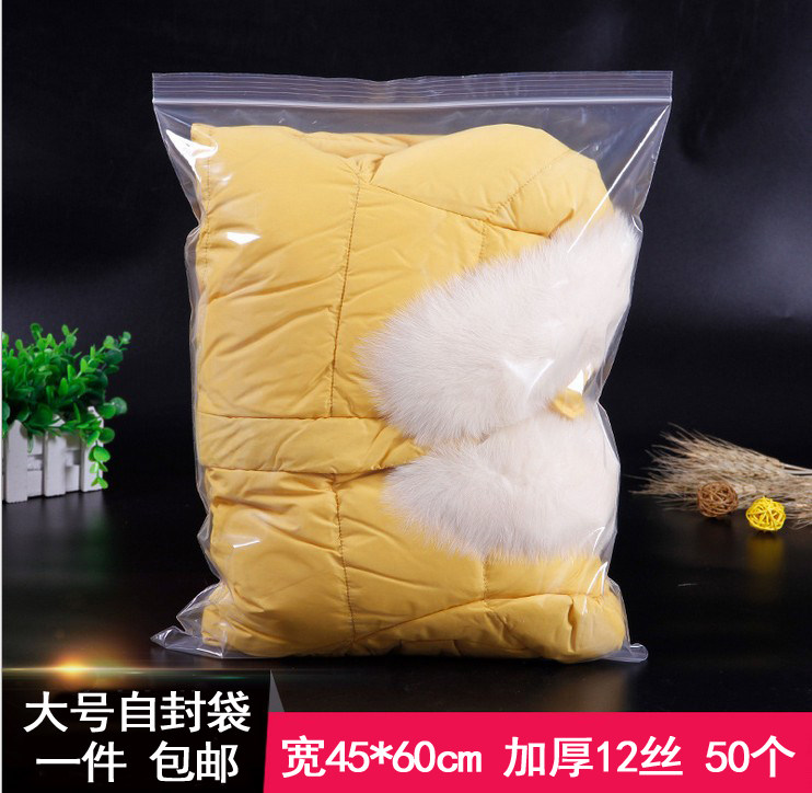 加大号自封袋40*60cm 收纳防潮密封特大号透明塑料封口袋45*60cm