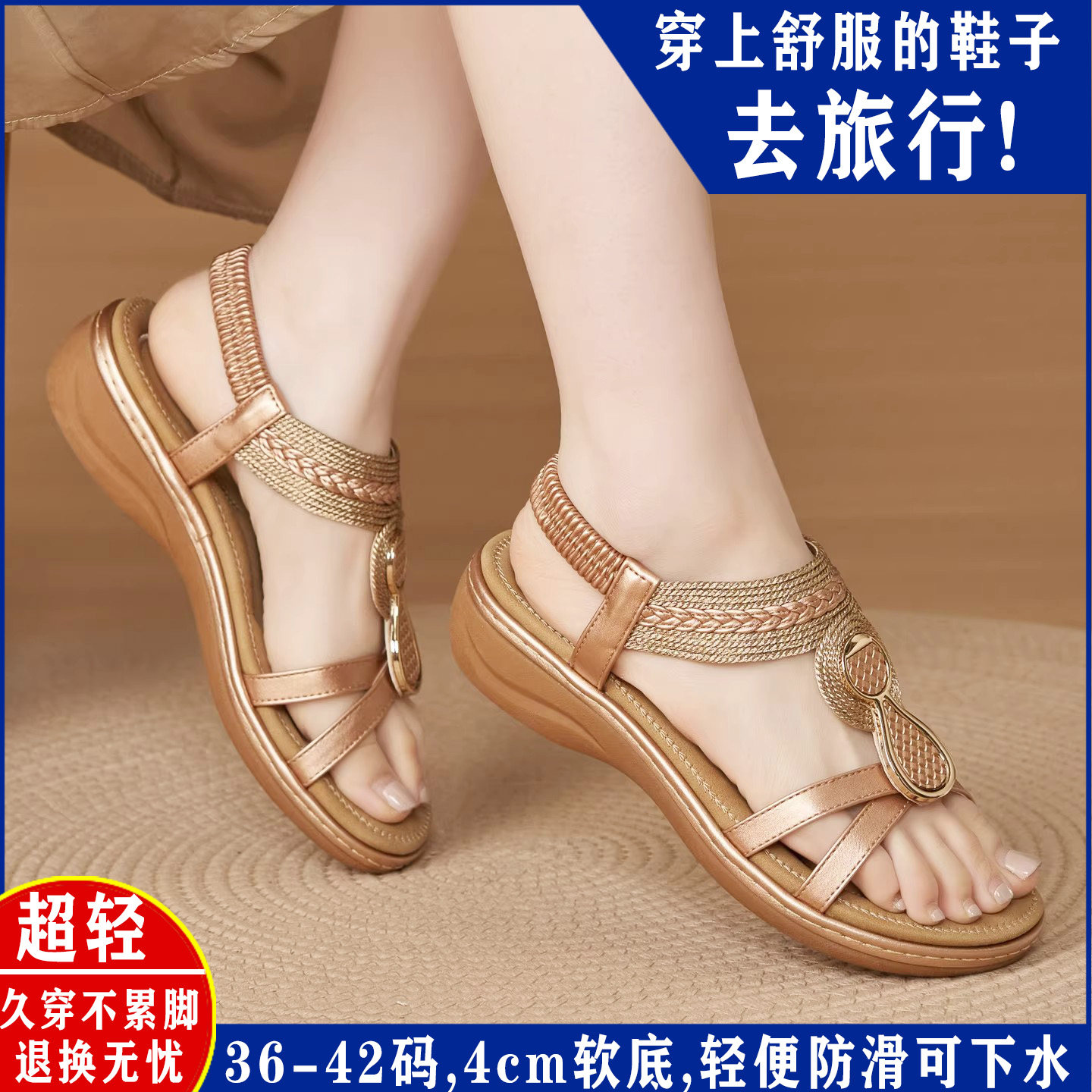 波西米亚凉鞋女夏外穿2026新款时尚百搭三亚软底不累脚防滑沙滩鞋