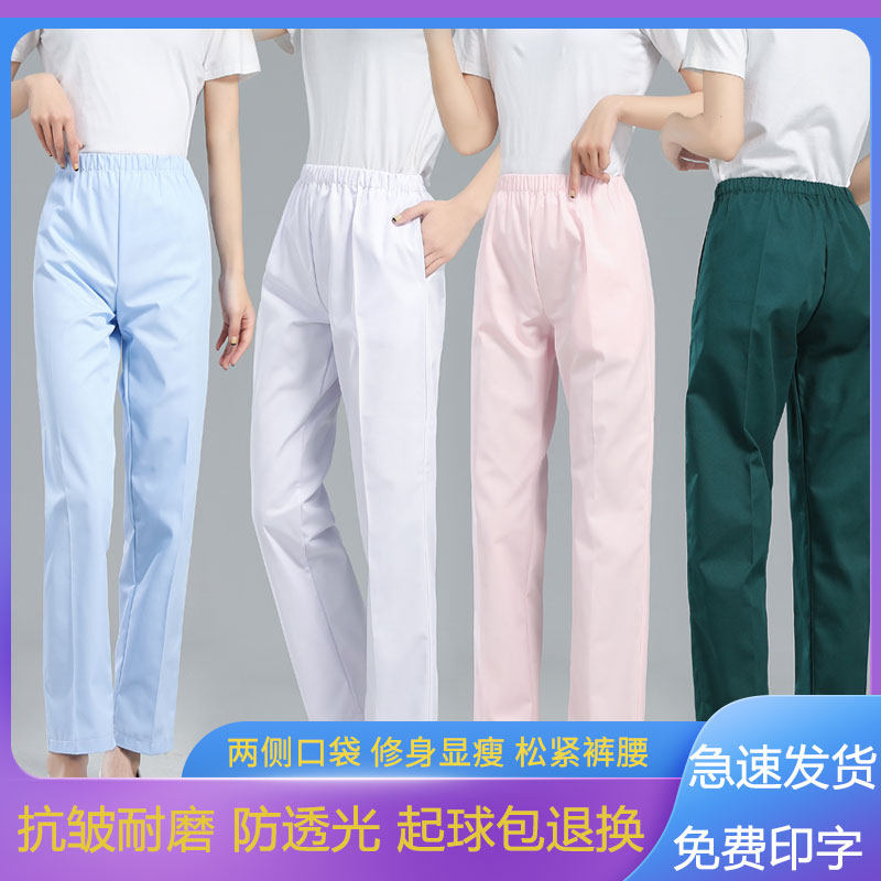 간호사 바지 흰색 신축성 허리 작업 바지 봄 가을 의사 응급 작업 바지 짙은 녹색 의사 바지 핑크 블루