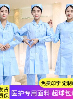护士服长袖女冬装蓝色白大褂短袖娃娃领大码药店美容院工作服套装