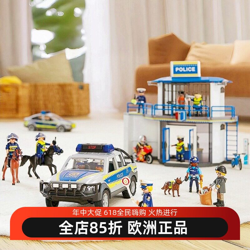 playmobil摩比世界玩具警察局监狱警车特警飞机 送男孩童生日礼物