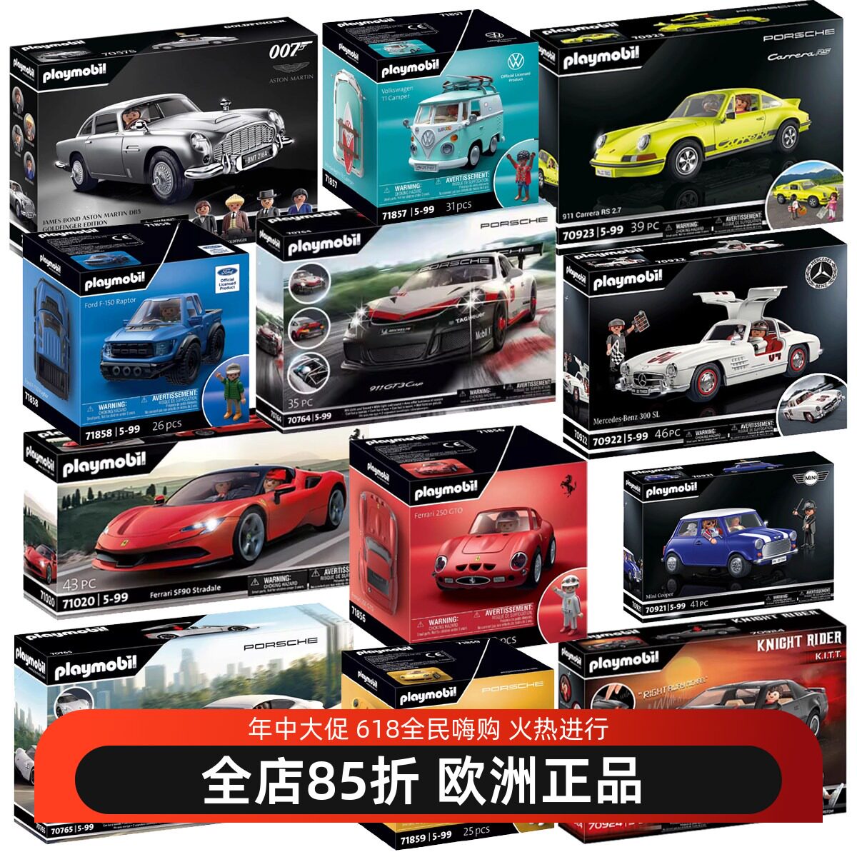 摩比世界playmobil奔驰宝马保时捷911法拉利儿童礼物车模型玩具