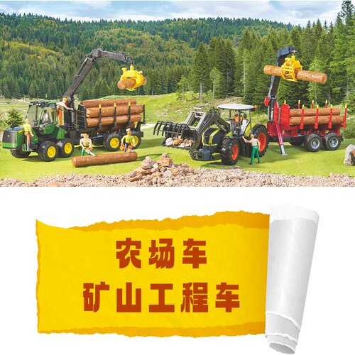 bruder农场拖拉机挖掘树根车工程吊车卡车动物运输车大玩具车铲车