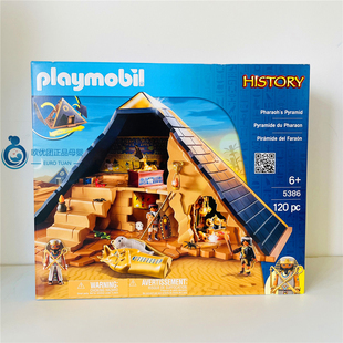德国摩比世界playmobil金字塔拼装益智玩具 送儿童生日礼物圣诞